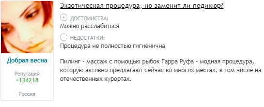 Гарра руфа: содержание рыбки в домашних условиях, уход, разведение дома, лечебное действие, кормление, фото