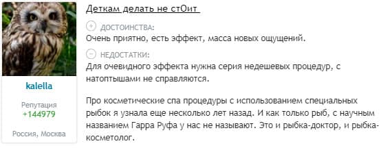 Гарра руфа: содержание рыбки в домашних условиях, уход, разведение дома, лечебное действие, кормление, фото