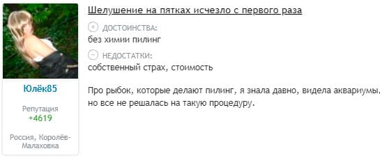 Гарра руфа: содержание рыбки в домашних условиях, уход, разведение дома, лечебное действие, кормление, фото